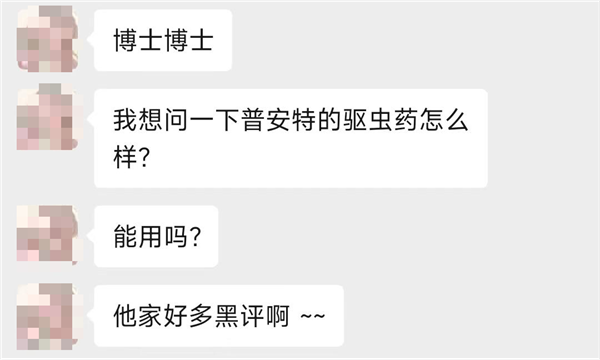 驱虫药测评 驱虫药测评