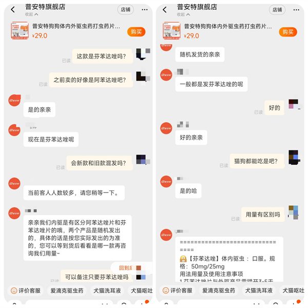 普安特内驱效果好吗? 普安特内驱效果好吗?