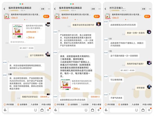 福来恩测评 福来恩测评