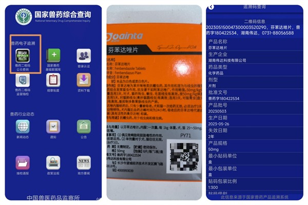 普安特驱虫药测评 普安特驱虫药测评