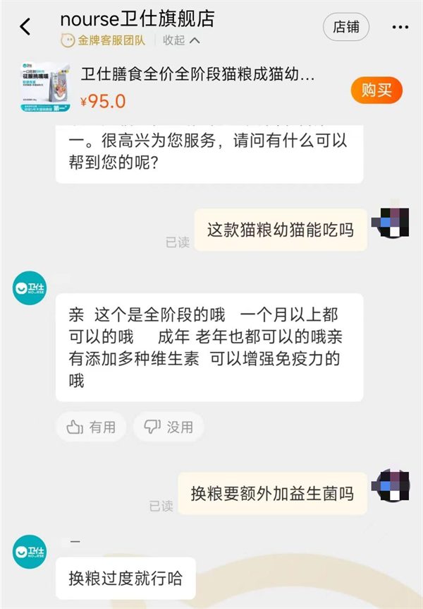 卫仕猫粮测评 卫仕猫粮测评