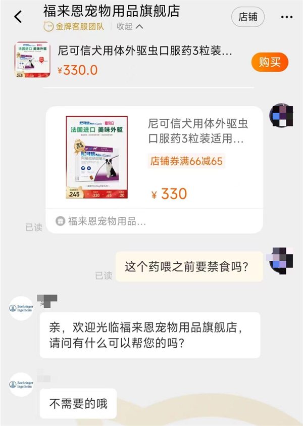 狗狗驱虫药测评 狗狗驱虫药测评