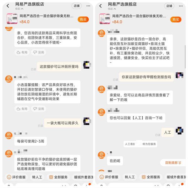 网易严选猫砂
