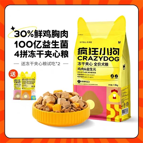 疯狂小狗狗粮测评 疯狂小狗狗粮测评