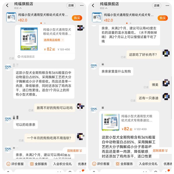 狗粮测评