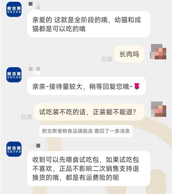 耐吉斯鲜肉甜甜圈冻干猫粮