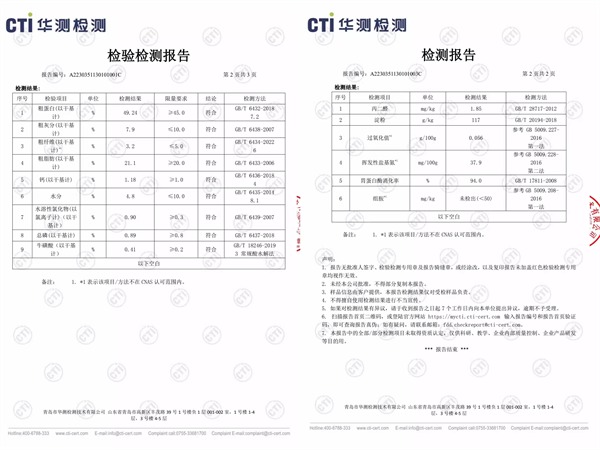 猫粮测评