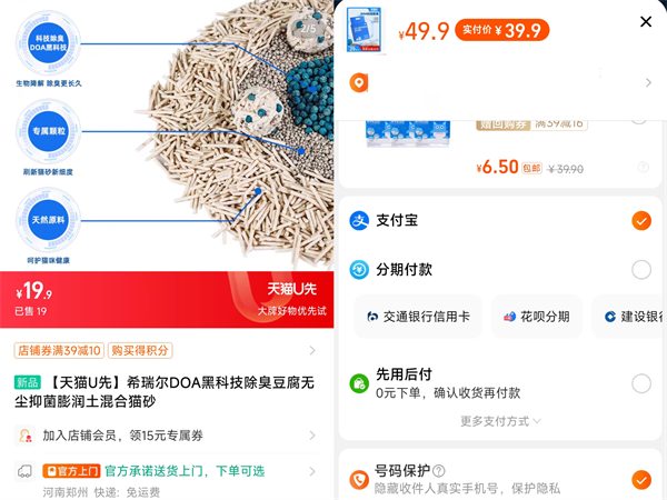 猫砂测评 猫砂测评