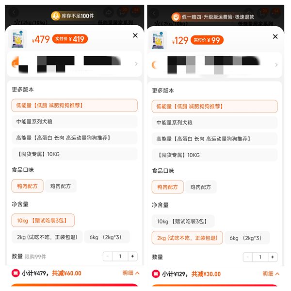 派膳师低能量全价无谷犬粮 派膳师低能量全价无谷犬粮