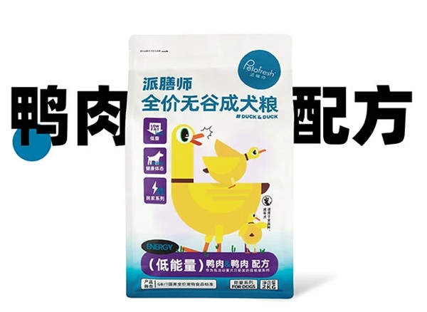 派膳师低能量全价犬粮测评 派膳师低能量全价犬粮测评