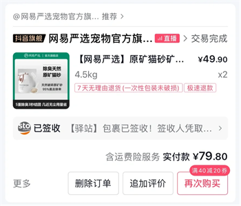 网易严选矿砂的性价比高吗? 网易严选矿砂的性价比高吗?