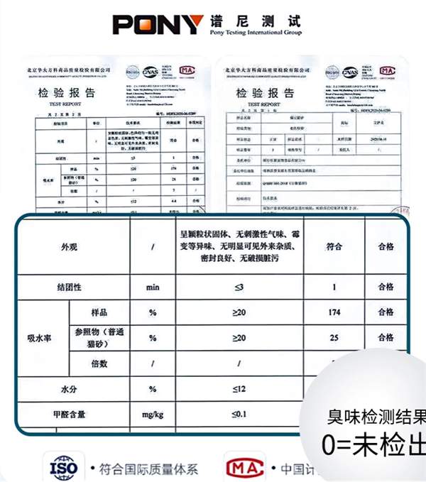 爱丽友猫砂好用吗 爱丽友猫砂好用吗