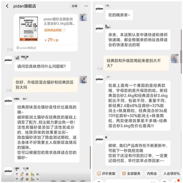 猫砂测评