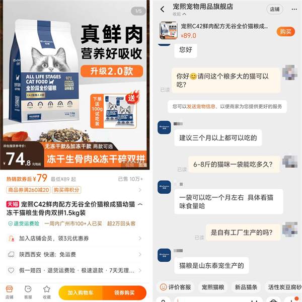 宠熙猫粮测评 宠熙猫粮测评