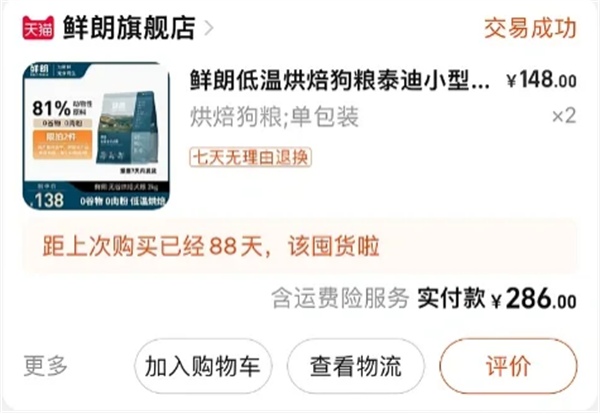 狗粮测评 狗粮测评