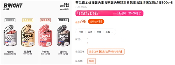 猫咪主食湿粮 猫咪主食湿粮