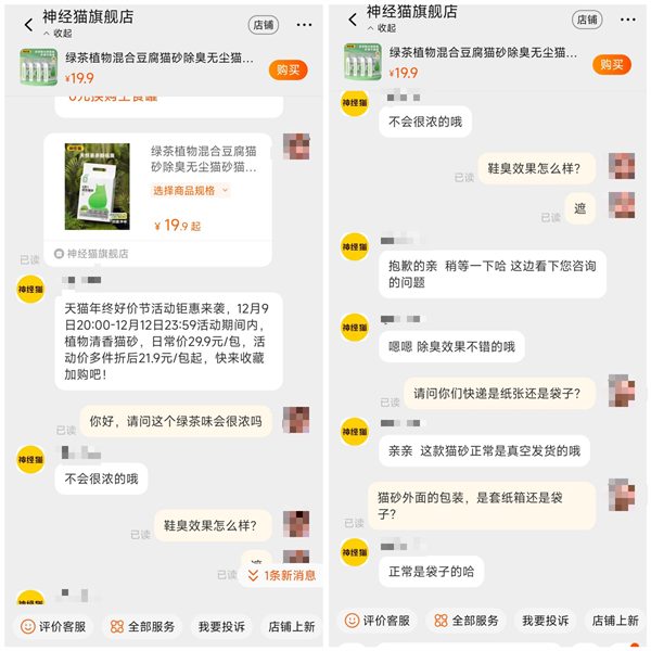 混合猫砂测评 混合猫砂测评