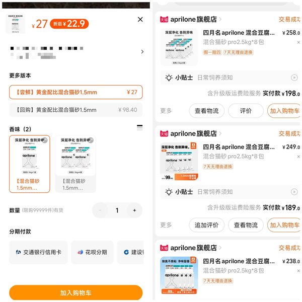 猫砂测评