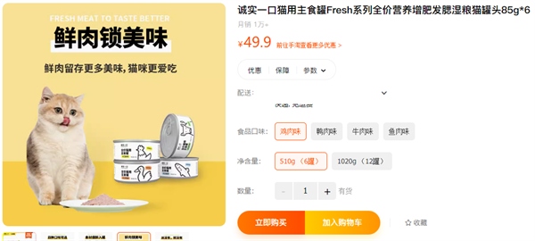 猫咪主食罐测评 猫咪主食罐测评