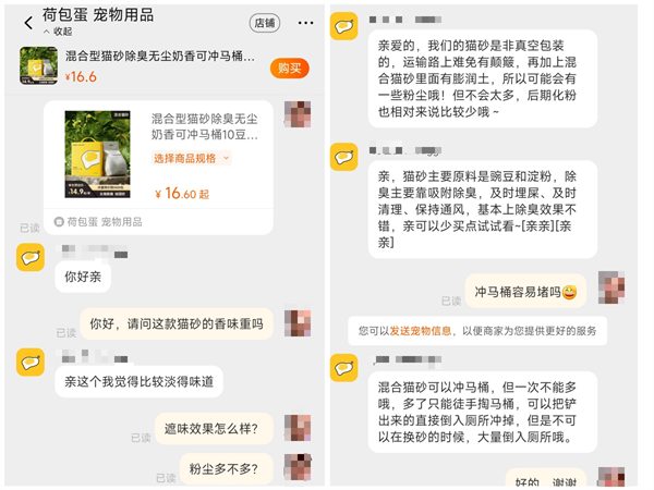 混合猫砂测评 混合猫砂测评