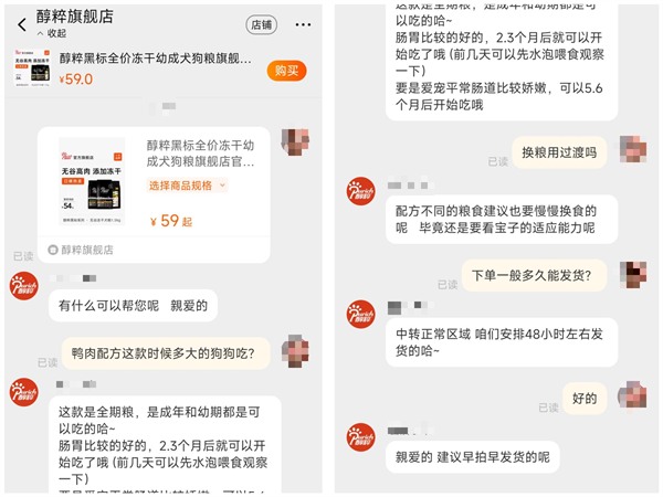 醇粹犬粮测评