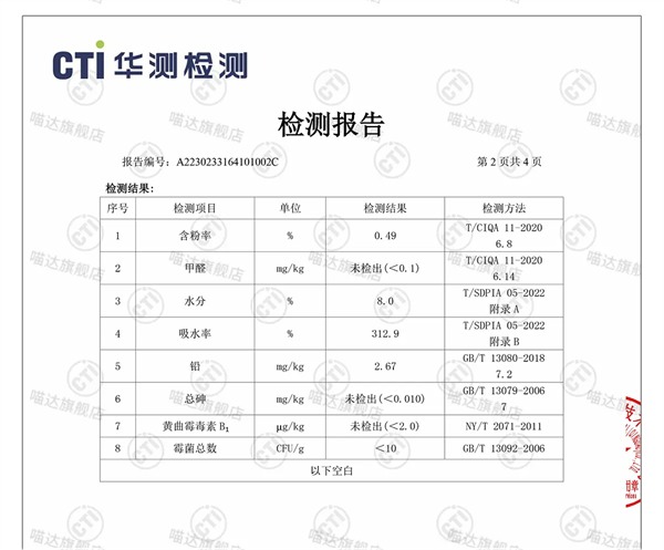 喵达猫砂 喵达猫砂
