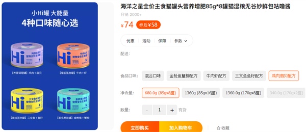 海洋之星猫咪罐头测评 海洋之星猫咪罐头测评