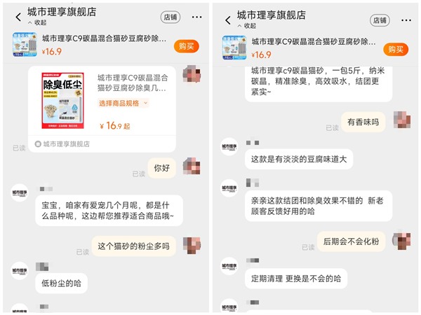 城市理享混合猫砂测评