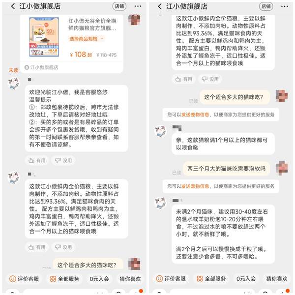 江小傲鲜肉猫粮 江小傲鲜肉猫粮