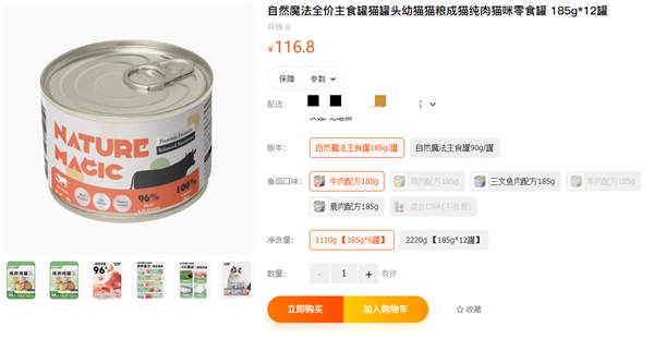 猫主食罐头测评 猫主食罐头测评