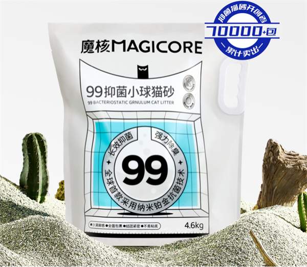 魔核小球猫砂测评 魔核小球猫砂测评
