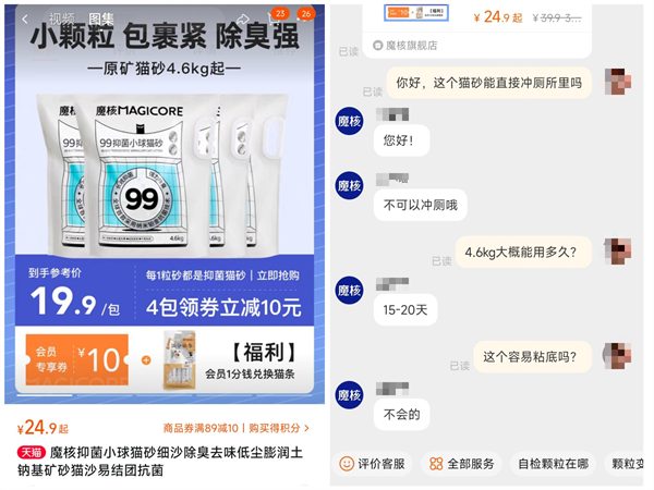 猫砂测评 猫砂测评