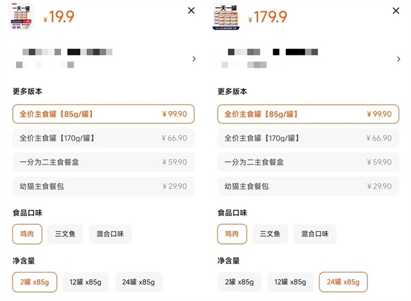 阿飞和巴弟icanmini鸡肉主食罐