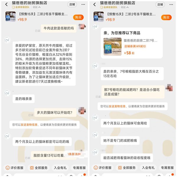 猫爸爸的厨房猫粮 猫爸爸的厨房猫粮