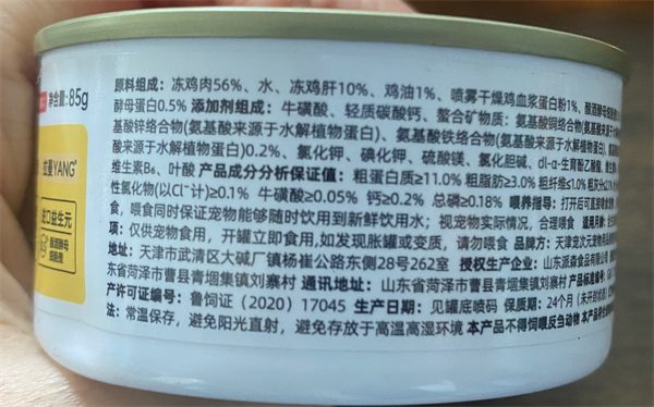 猫咪主食罐测评