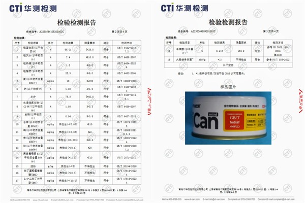 阿飞和巴弟主食罐头