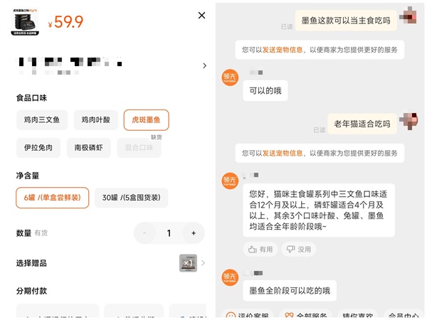 猫罐头测评 猫罐头测评