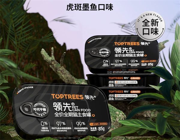 领先虎斑墨鱼罐头怎么样? 领先虎斑墨鱼罐头怎么样?