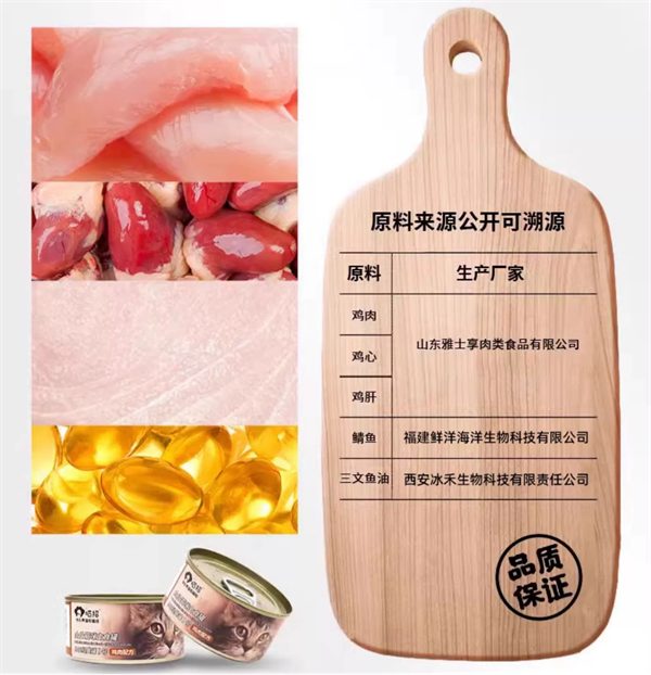 喵招主食罐头