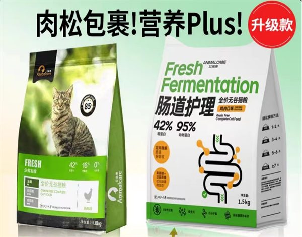 艾美康猫粮测评 艾美康猫粮测评