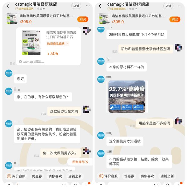 猫砂测评