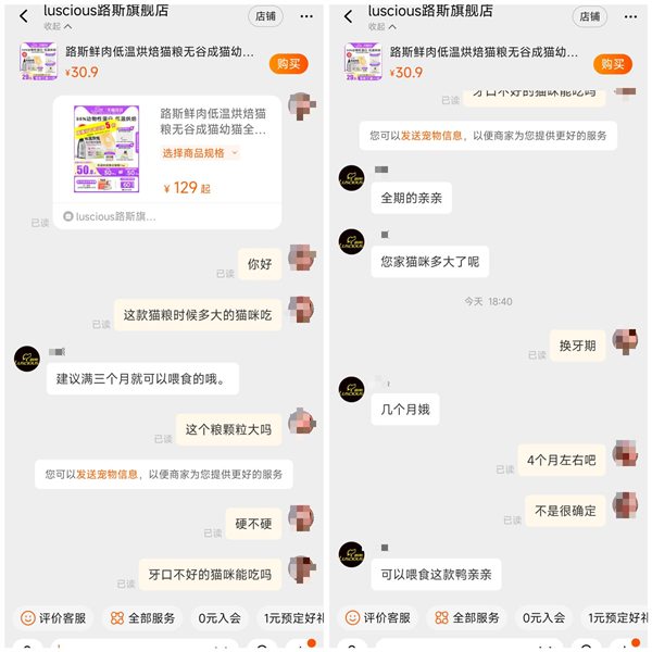 路斯L98猫粮