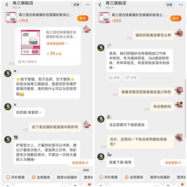 再三猫砂测评 再三猫砂测评