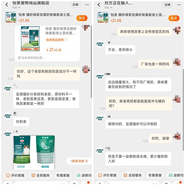 猫砂测评