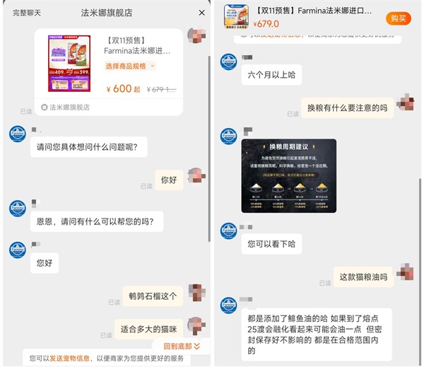 法米娜猫粮 法米娜猫粮