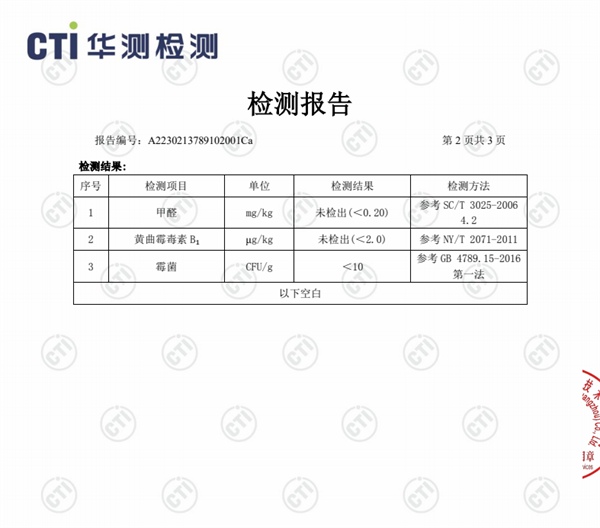 PETSHY混合猫砂好用吗