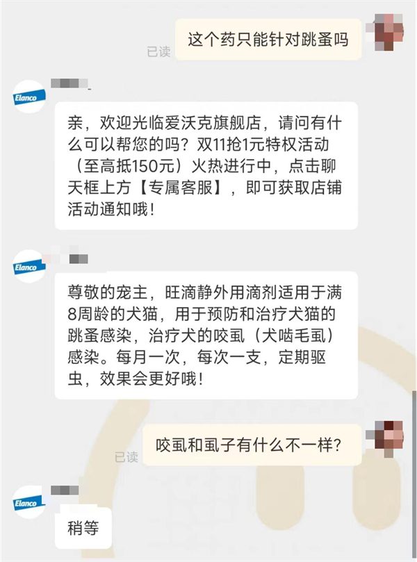 旺滴静的驱虫效果好吗？