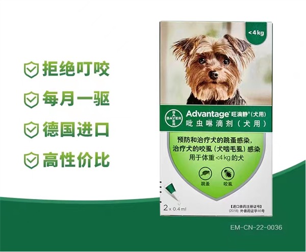 驱虫药测评