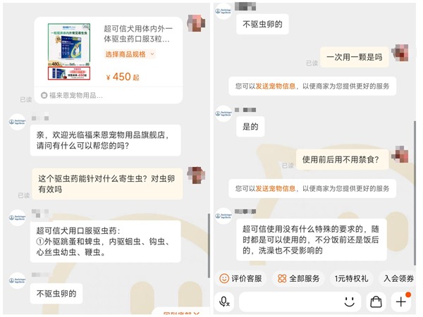 超可信驱虫药安全吗? 超可信驱虫药安全吗?