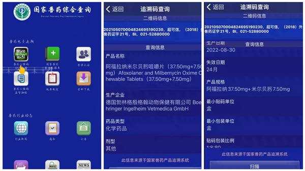 超可信的驱虫效果怎么样? 超可信的驱虫效果怎么样?